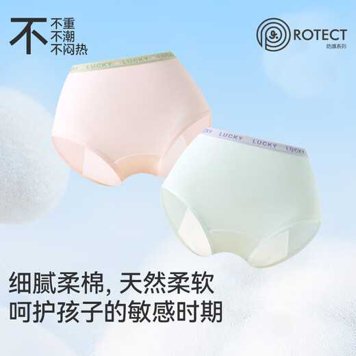 Jiu Suiban children's menstrual pants for girls during menstruation, three-layer widened leak-proof underwear, belly protection shorts, moisture-wicking and sweat-proof Class A briefs