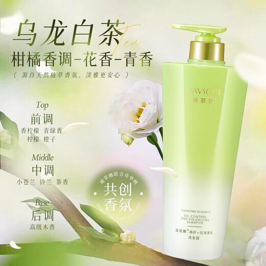 迪菲娜红没药醇多肽洗发水680ml 控油蓬松洗发露女/男士洗发露洗发膏