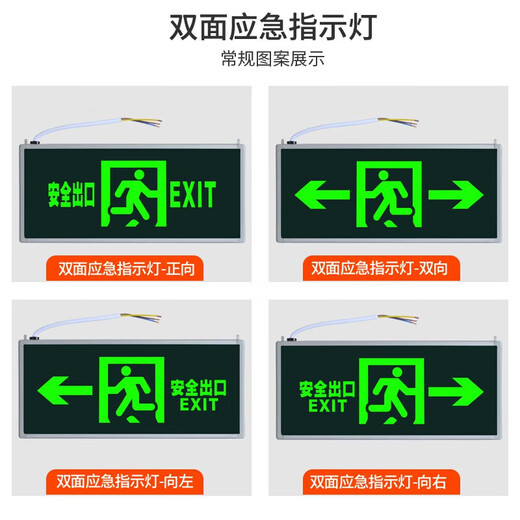 XMSJ应急安全出口单双面紧急通道楼层指示牌新国标消防疏散标志灯 M3519  单面左向 四线带强启