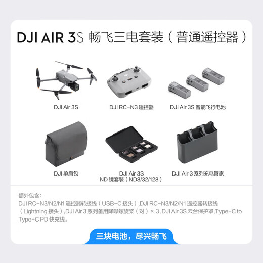 DJI Air 3S dual-camera flagship travel drone, one-inch main camera, high-definition professional aerial camera, night view, active obstacle avoidance and follow-up shooting, remote-controlled aircraft, DJI Air 3S Changfei three-electric set (ordinary remote control) without any change, enhanced picture transmission