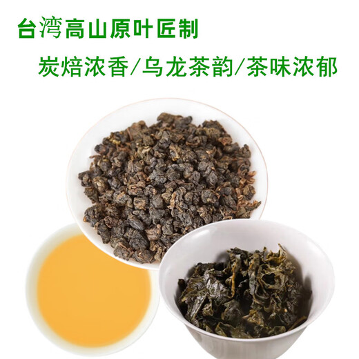 Pingming 2 flavor frozen oolong tea Taiwan high mountain tea original charcoal roasted strong aroma self-drinking tea can be poured coldly