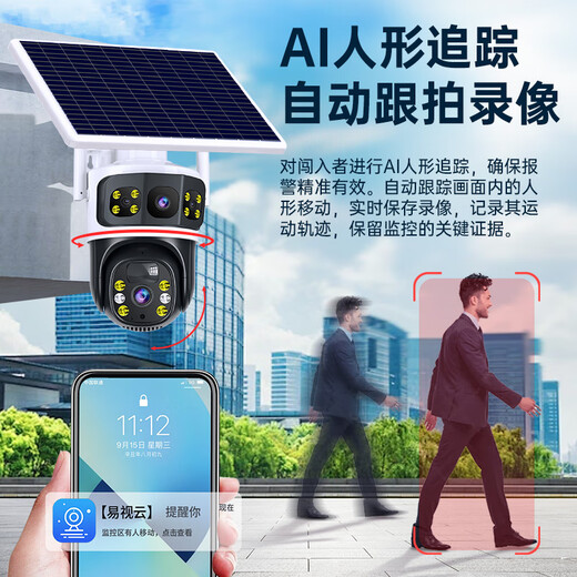 纽曼4g太阳能摄像头室外终身免充值流量插电手机监控器家用360度无死角带夜视全景无电无网无需连wifi