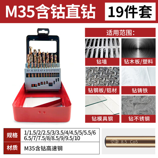 TIANGONG Twist Drill Bit Set Stainless Steel Mold Steel Cast Iron Drilling High Hardness Cobalt-Containing Hand Electric Drill Hole Drilling M35 Cobalt-Containing Straight Drill 19-piece Set (Iron Box)
