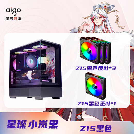 Patriot (aigo) Xingcan Xiaolan computer case Z15 reverse leaf*3+positive leaf*1 ARGB fan black