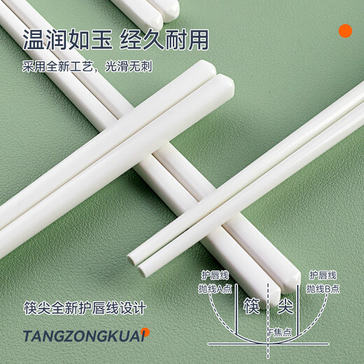 
Tang Zong chopsticks Light luxury pure white ceramic chopsticks 10 double pack Anti-mold, anti-slip, anti-bacterial, high temperature and anti-scalding, household C1584