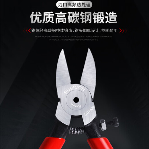 Robin Hood (RUBICON) imported water mouth pliers, diagonal nose pliers, electrician's special wire cutter, offset pliers, diagonal nose pliers, wire cutting pliers 6 inches RV-150A