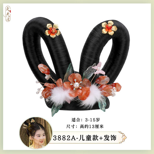
Walking the world, Hanfu wig, ancient style headdress, children's ethnic dance hair accessories, flying in Dunhuang performance, Dunhuang fairy hair bag 3882 children's model 3882A combination