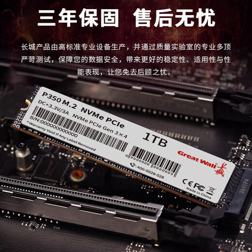 Disque SSD Great Wall Interface M.2 (protocole NVMe) PCIe 3.0x4 Série P350 Vitesse de lecture jusqu'à 3 500 Mo/s Accessoires de stockage PC AI Modèle phare P350-1 To