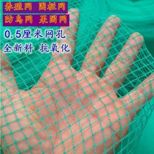 Poultry, aquaculture net, fish net, fence net, sky net, fishing net, multifunctional net, orchard anti-bird net, chicken net, 1 meter wide x 10 meters long, anti-aging, knotless net, 0.5 cm mesh