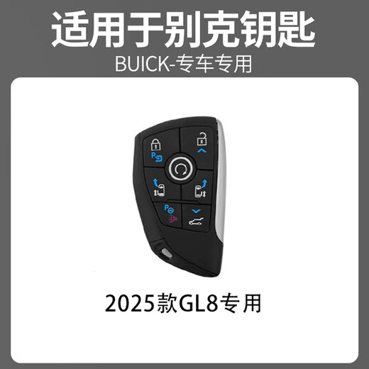 S.CHUANG适用2025新款别克GL8钥匙套ES陆尊专用壳新款GL8陆上公务舱包扣男 25款GL8专用【朱砂红】皮带扣