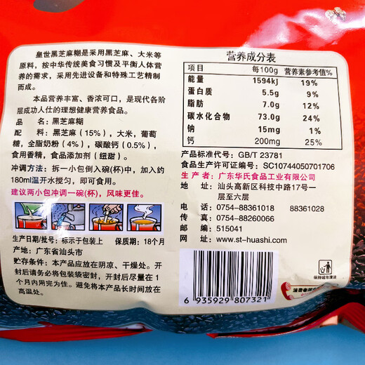 Aoruichen kaiser milch plus calcium schwarzer sesampaste student nähre brühne körner grobkörner mittlere und ältere trinken sofortige Lebensmittel Fahrenheit Kaiser 738G Black Sesam Paste [ungefähr 22 kleine Pakete]