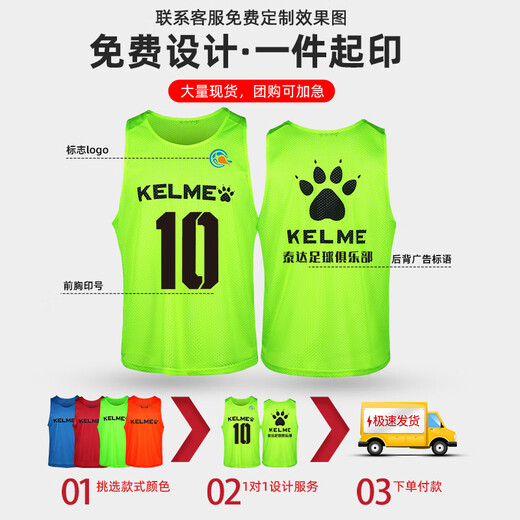 KELME卡尔美分队服足球训练背心球队对抗服儿童运动马甲成人团建号码服 彩蓝/白【后背无LOGO】 BX1002 XL（170-190cm）