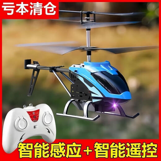 Yuansi Remote Control Hélicoptère Suspension inductive rechargeable et résistante aux chutes garçons et enfants Toys Small Drone Aircraft Aircraft Red Advanced Advanced to Falling Plane + Charging