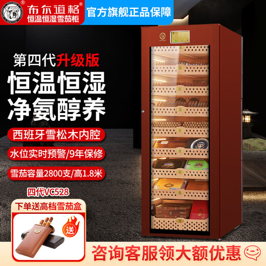 Bulldog cigar cabinet, constant temperature and humidity control, tomato cultivation, ammonia removal, cedar wood bare cultivation box, variable frequency compressor, moisturizing, red wine cabinet, high-end bulldog large capacity fingerprint lock, WiFiVC528, fourth generation VC528 coffee color + can store 2800 pieces