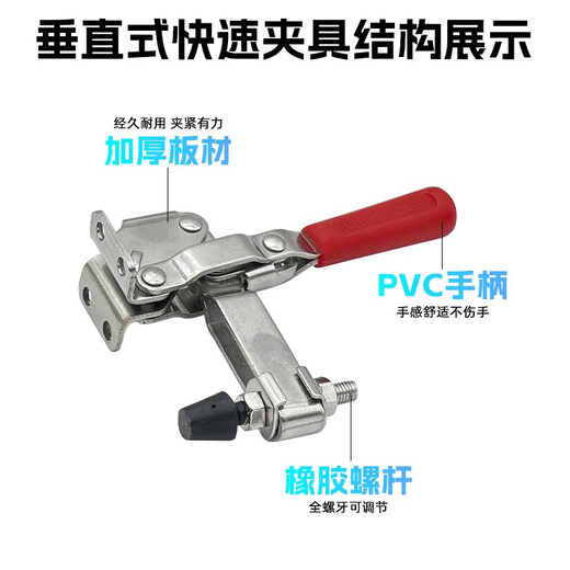 304不锈钢垂直式快速夹具压紧器焊接工装夹钳101A 102B 1V01D 101 12132 铁镀锌