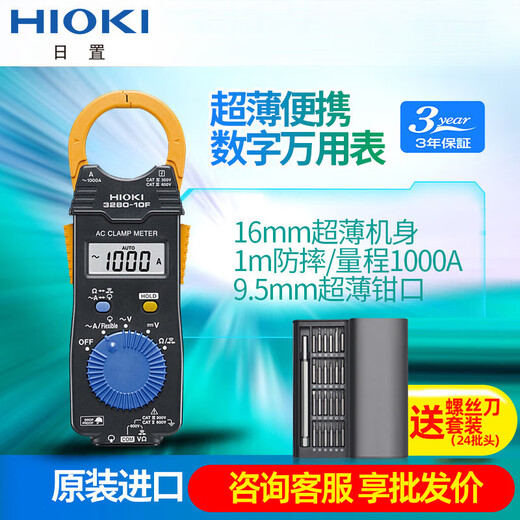 Quotidien 3280-10F Digital 3288 Ammeter CM3281 CM3289 Multimètre 3287 CM3291 (True RMS)