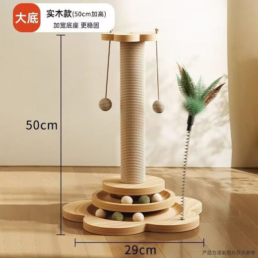 Lanswood cat toys, self-pleasure and boredom relief artifact, cat scratching post, vertical cat scratching board, cat climbing frame, all-in-one kitten and cat supplies, solid wood 50 cm high