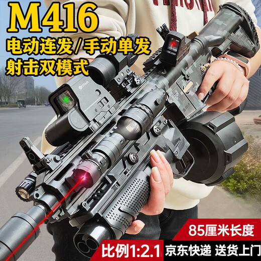 Holy STONE Children's Toy Gun M416 Automatic Rifle Repeating Water Bead Soft Bullet Gun 8-12 Years Old Electric Assault Gun Launcher M416 Gift Box 85CM 6W + Fully Equipped + Electric Manual + Magazine + Magazine Year of the Horse New Year Gift Children Boys 6-8-10-15 Birthday Gift