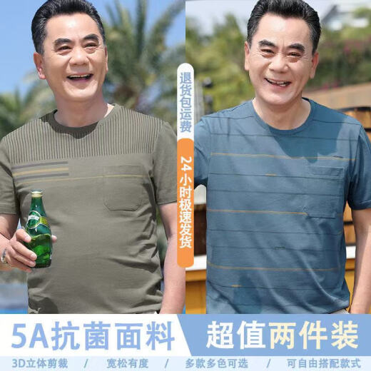 啄木鸟（TUCANO）父亲节爸爸夏装短袖t恤男中年男士圆领体恤衫中老年男装薄款上衣 698湖蓝+693藏青 2XL 【适合150-165斤】
