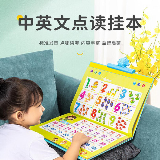 LELEFEFIFER KINDERSUCHE VORSCHLIESSLESSE LEARDEN LERNBUCH BABY EARLY Education Machine Artefakt Ladespielzeug Pinyin Tang Gedichte Chinesische und englische Pinyin Dot Lesen - wiederaufladbares Modell