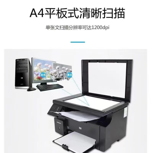 惠普（HP）全新HPM1136MFP黑白激光打印机A4多功能一体家用办公打印机 全新HPM1136【含一个原装硒鼓】 标配+小白盒【手机电脑可用】