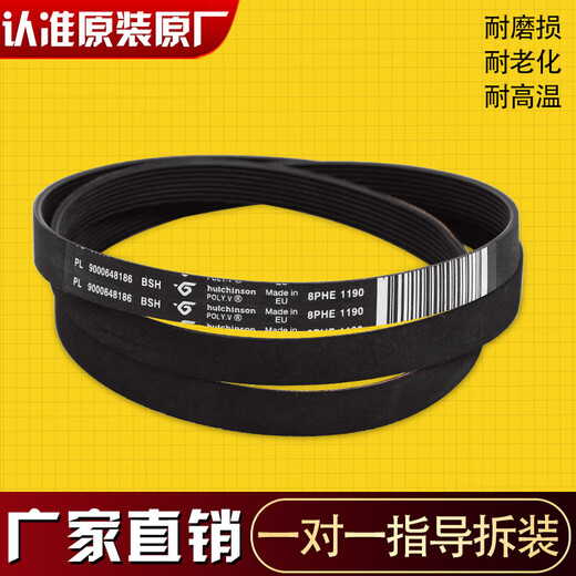 三洋帝度惠而浦荣事达滚筒洗衣机原装皮带4EPJ1105:5EPJ1105 一号4EPJ1105皮带