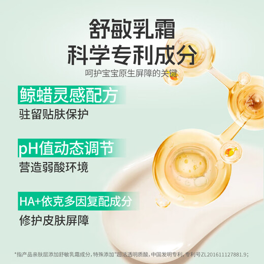 舒比奇敏感肌牛油果乳霜便携装纸尿裤M码2片中号婴儿尿不湿