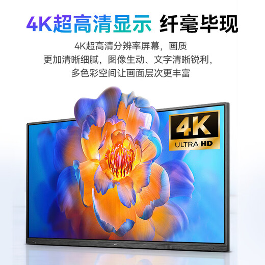 TCL conference tablet all-in-one machine 75-inch touch TV whiteboard wireless screen projection teaching training smart TV commercial office IFP75V50E (including wall mount)