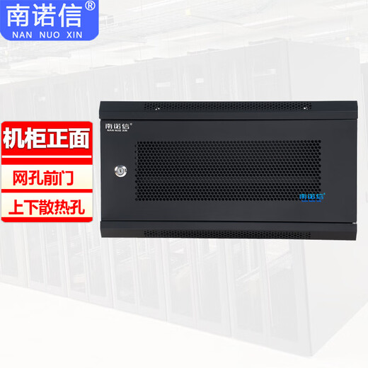 Nannuoxin K55406W 6U wall-mounted cabinet 550mm wide 400mm deep 300mm high
