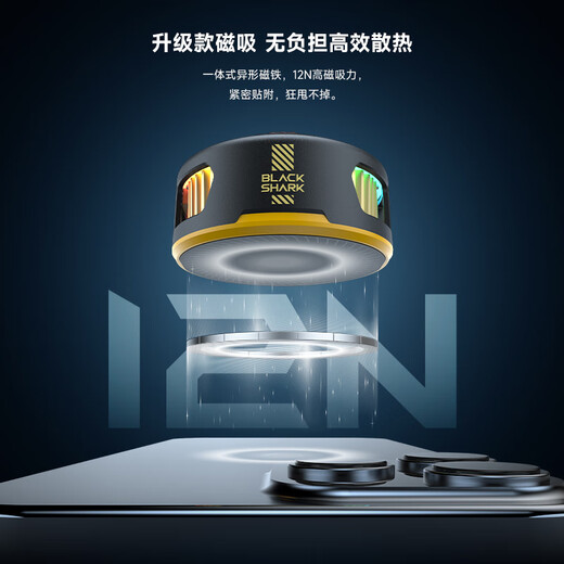 Black Shark 5 magnetic radiator, game live broadcast cooling artifact, light only 82g semiconductor refrigeration back clip, suitable for Apple tablet Red Magic IQOO OnePlus Narrow Zone Zero
