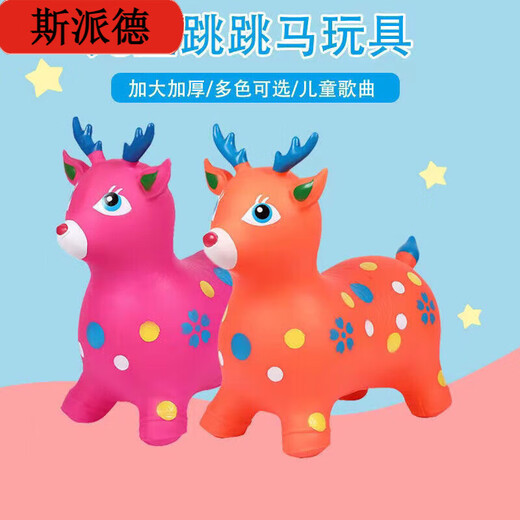 儿童充气跳跳跳马加大加厚稳固小鹿坐骑马音乐宝宝卡通独角兽玩具 C款【音乐款】橙色鹿-送充气泵