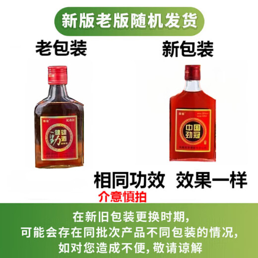 劲冠中国小劲酒35度125ml整箱24瓶装一箱男劲冠雄健酒京正品东 125ml*24瓶/箱舰旗店