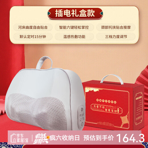 Xiaomijiao same style Nice cervical spine massage pillow, shoulder and neck massager, whole body hot compress back massager, charging curvature top version, large version, equipped with gift box RP