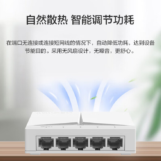 H3C Enterprise-grade full Gigabit switch Commercial office monitoring security lightning protection Unmanaged Ethernet network splitter Network cable switch Home small plug and play S105-U-E Upgraded version of three DIP switch Type-C power supply