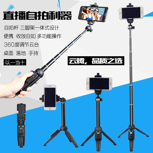 
Yunteng YUNTENG9928 selfie stick mobile phone universal photography tripod floor-standing handheld outdoor portable Bluetooth remote control artifact Yunteng 9928 selfie stick [1 meter length] delivery storage bag