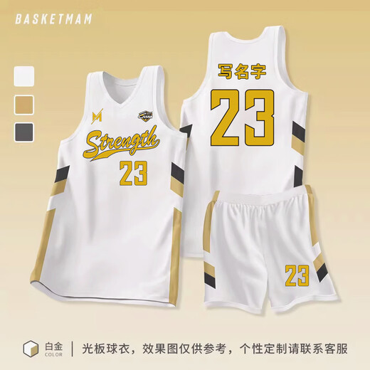 亿北能 篮球服套装男定制大码球衣比赛训练运动队服透气速干背心印字 898白金 定制1 3XL身高175-180CM