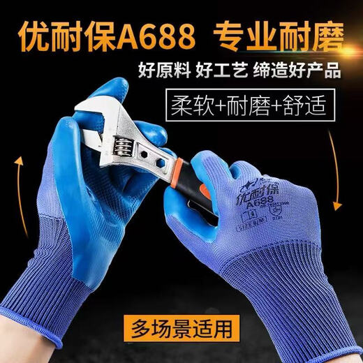 Xingyu Labor Protection Gloves A688 Wear-resistant and Anti-slip Work Excellent Latex Embossed Construction Work Gloves [24 Doubles] Xingyu A688 Men's Medium M Size