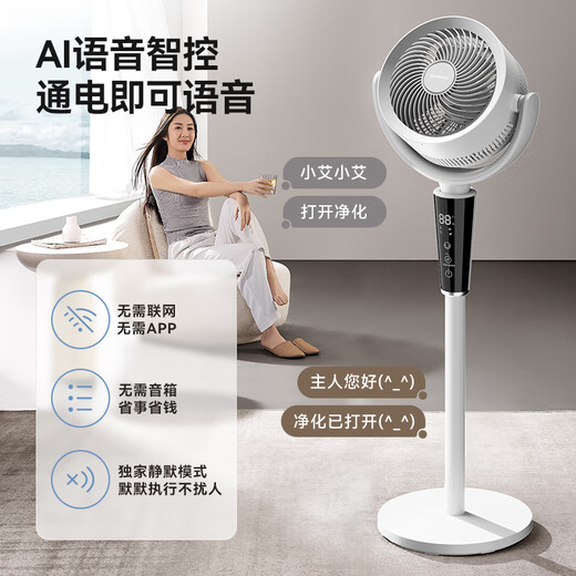 AIRMATE Intelligent Voice Air Circulation Fan Household Light Sound Energy Saving Level One Energy Efficiency 32-speed DC Variable Frequency Vertical Electric Fan Upgraded Filter Filter Negative Ions Purification High Wind Intelligent Voice Negative Ions + Filter Filter + 32-speed DC Level One Energy Efficiency