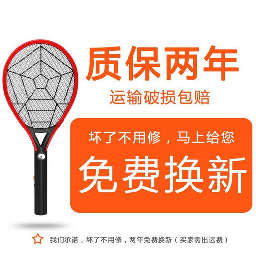 Joyoung Beauty electric mosquito swatter household rechargeable electric mosquito swatter large mesh fully automatic electric mosquito swatter durable rechargeable mosquito repellent DD DQ-plug charging - green - no lighting