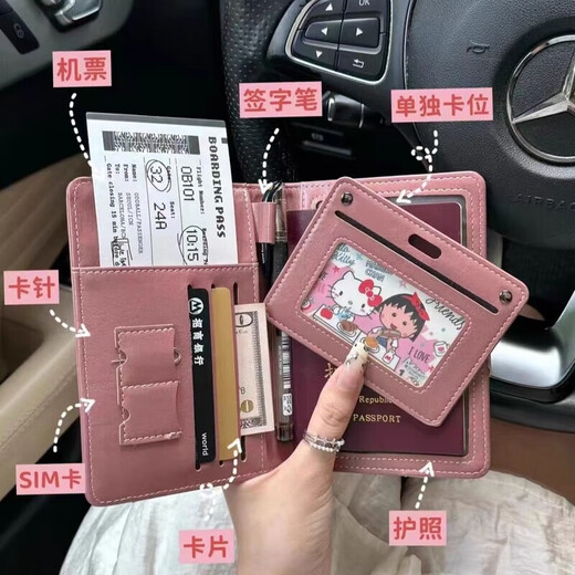 护照钱包一体出国旅行夹收纳包证件包防盗刷卡包高颜值女多功能便 护照钱包藕粉色