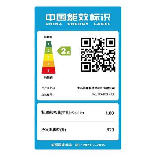 Haier [National Subsidy] Haier Freezer Household Small Electric Freezer - 40 Horizontal Deep Cold Quick Freezer Large Capacity Commercial Freezer Power-saving Refrigeration and Fresh Preservation Cabinet 829L Frozen Meat 1160Jin [Jin equals 0.5kg] Five-sided Refrigeration 829L