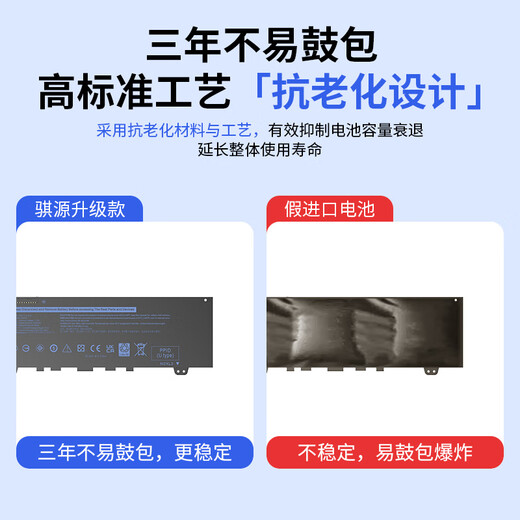 
Qiyuan MP is suitable for Dell Vostro5370 Lingyue Inspiron13 5370 7370 laptop battery 7373 7380 5370 P83G F62G0 computer battery