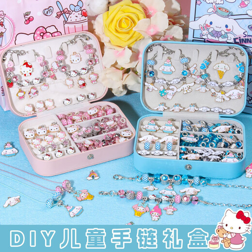 尚美贝贝儿童库洛米串珠礼盒玩具发饰琉璃手工diy过家家玩具女孩生日礼物