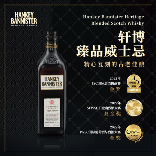 轩博苏格兰原瓶调和威士忌 橡木桶陈酿+多年份调配 入门级礼盒装洋酒 臻品苏格兰调配威士忌 700ml 1瓶