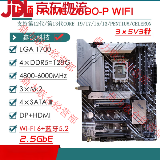 ASUS/华硕Z690主板Z690-P/A/E/F GAMING吹雪Z690MTUF LGA1700主板 GAMING Z690-PLUS-WIFI-D4散