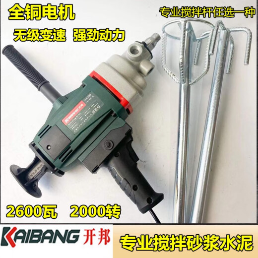 开邦水钻机搅拌钻120C水钻机168A搅拌腻子粉手持式搅拌机打灰机 开邦6198+双山3000瓦