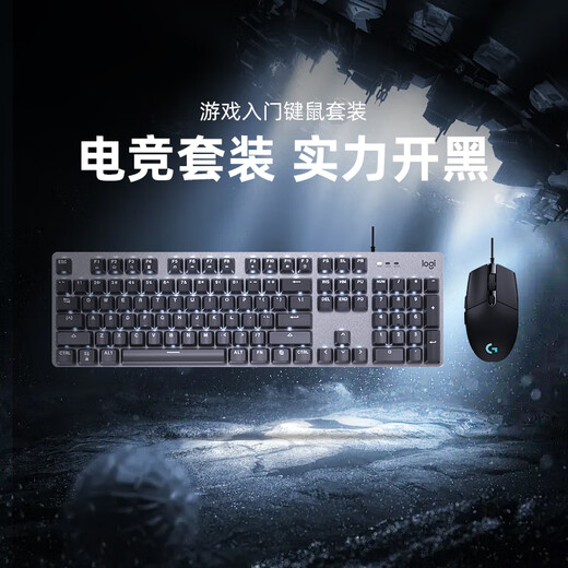 Logitech (G) K845 mechanical keyboard G102 wired mouse e-sports game basic entry key and mouse set custom keycap K845+G102 entry set* Standard x No x TTC-tea shaft