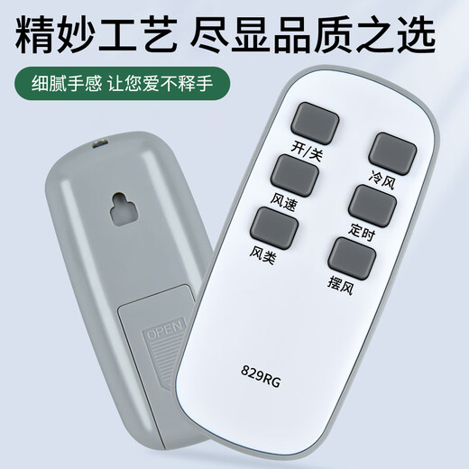 OMETTER适用AUX奥克斯塔扇电风扇无叶风扇落地扇空气循环遥控器通用FT75-YG10R AC-S0938W FS-40-A1640RC 829RG发升级款