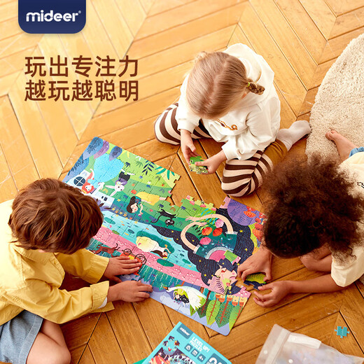 mideer弥鹿儿童进阶拼图大块宝宝认知早教玩具男孩女孩1-8岁 3阶(公主奇缘)收纳袋版MD1479