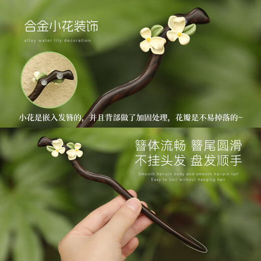 CLCEY ebony hairpin for women, ancient style, high-end temperament, flower hairpin, simple new Chinese style hairpin, daily wooden hairpin, ebony rhinoceros - 18CM, hot selling hot style, free sperm
